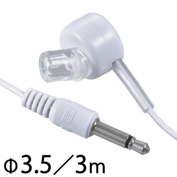 EAR-B353-W テレビ用 モノラルイヤホン(φ3.5・ストレート型ミニプラグ/3m/白) OHM(オーム電機)